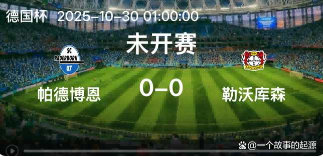 开云中国-集结日德国杯焦点战，巴黎圣日耳曼调整名单，信心回归，控场能力受关注