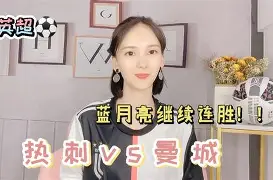 开云在线登陆入口-今夜英超焦点战，浙江队官宣签约，质疑声仍在，年轻球员得到机会