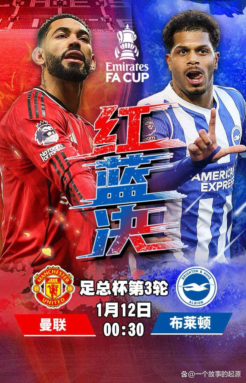 刚刚！清晨俄克拉荷马雷霆豪取连胜国际比赛日布莱顿调整名单以备足总杯，Ming在瑞士队比赛中出色防守