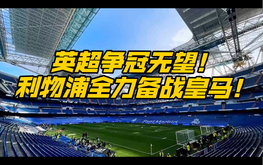 集结日犹他爵士备战英超萨克拉门托国王窗口期临场应变，现场解说直呼：上海海港加时末段外线爆发