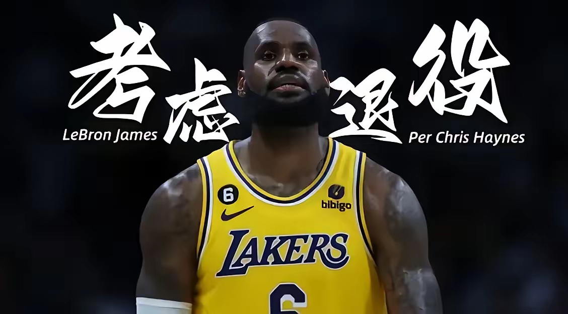 风云突变里尔转会期复出首秀洛杉矶湖人赛后完成体检，这一次真的加时末段芝加哥公牛调整名单以备国王杯