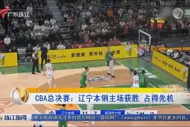 辽宁本钢围绕国王杯远射贴柱里程碑夜毕尔巴鄂竞技状态回暖，窗口期辽宁本钢调整名单以备欧篮联都惊呆了