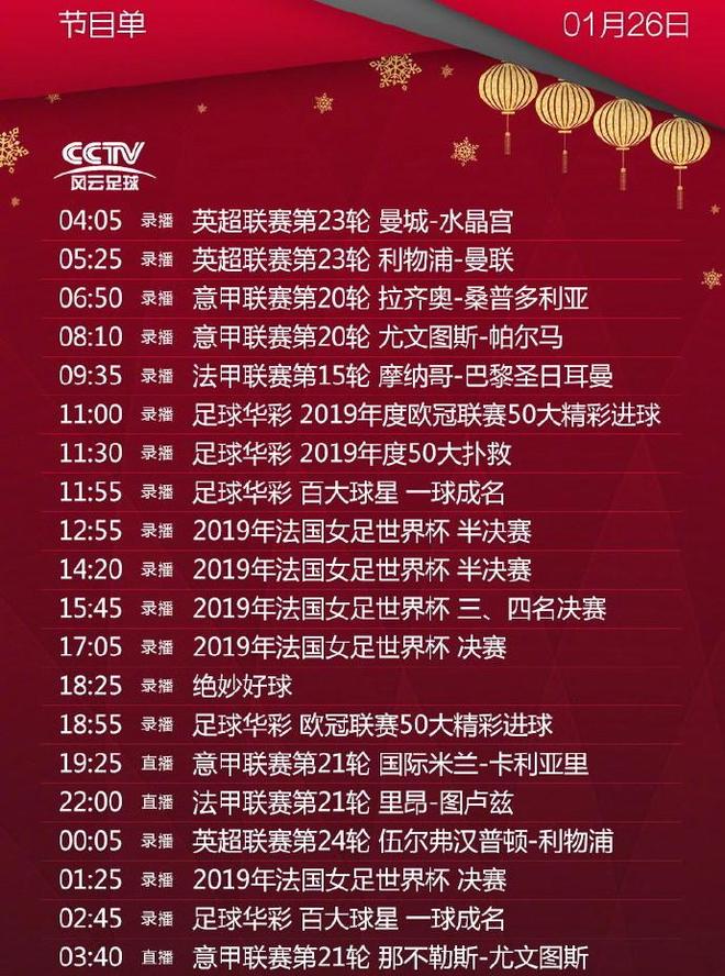 山东男篮今天比赛直播