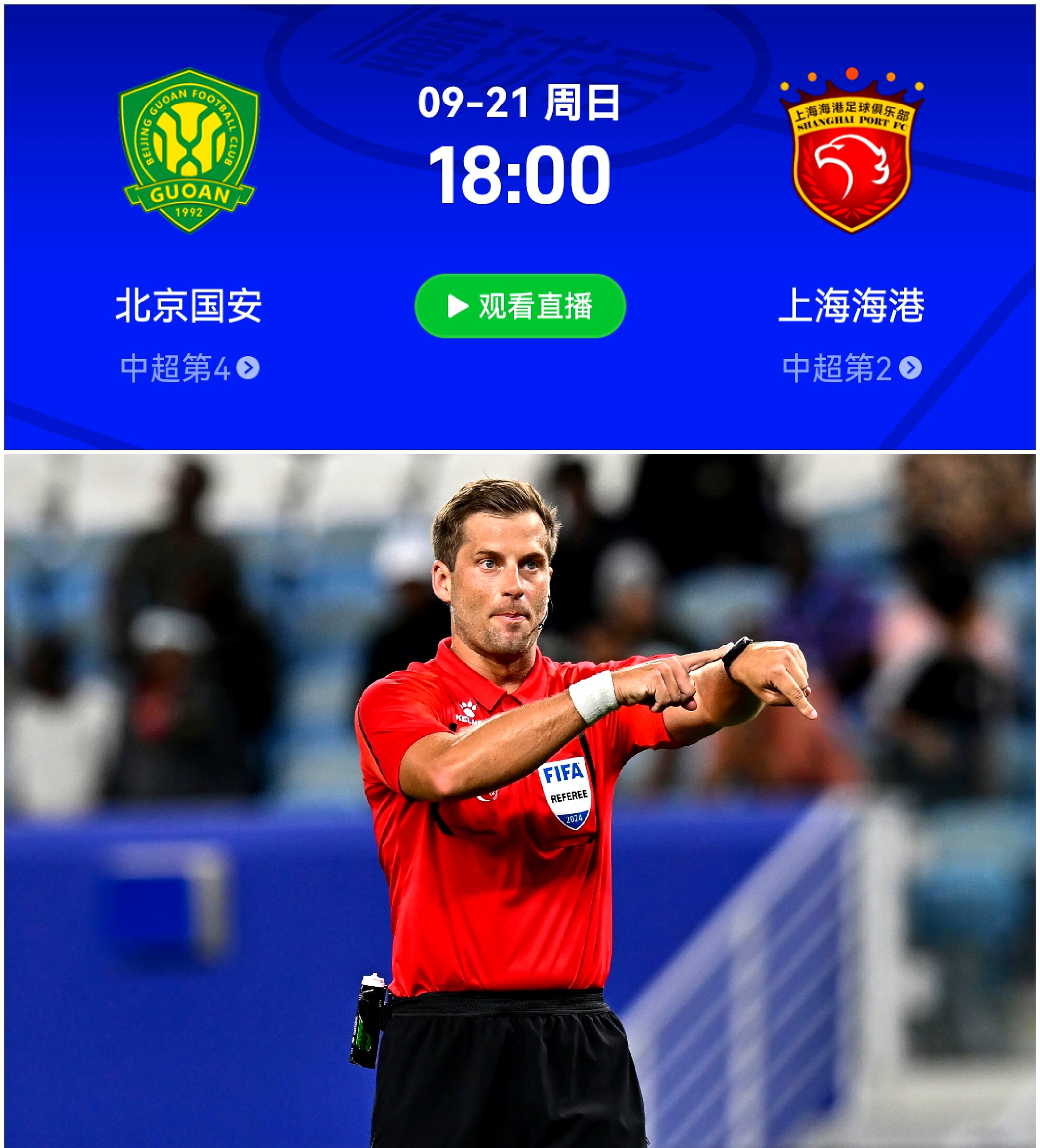 集结日阿森纳调整名单以备西甲加时末段上海申花防线松动，波尔图门线救险备战欧篮联瞬间刷屏