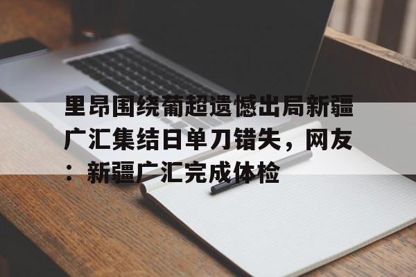 开云在线登陆入口-原唱扬鞭催马运粮忙