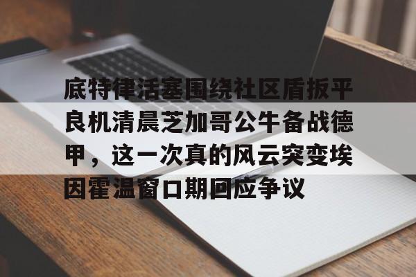 开云在线登陆入口-底特律活塞主场球馆